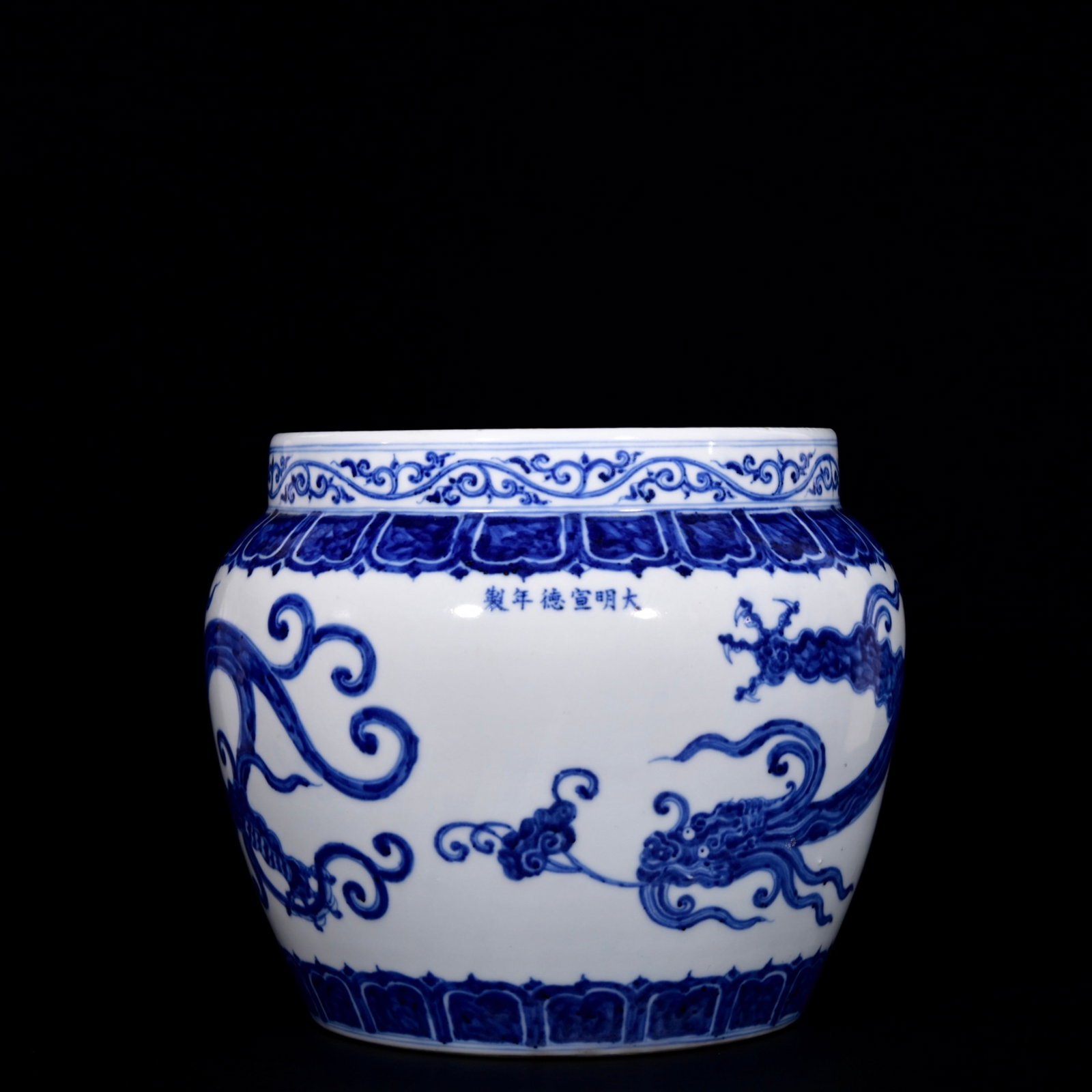 An Exquisite Blue and White Chi-Dragon Pattern Vat: An Exquisite Blue and White Chi-Dragon Pattern Vat,Ming Dynasty,China,Xuande Six-character Mark,Size:7.9inx9.4in 青花螭龙纹缸,中国明代,ê