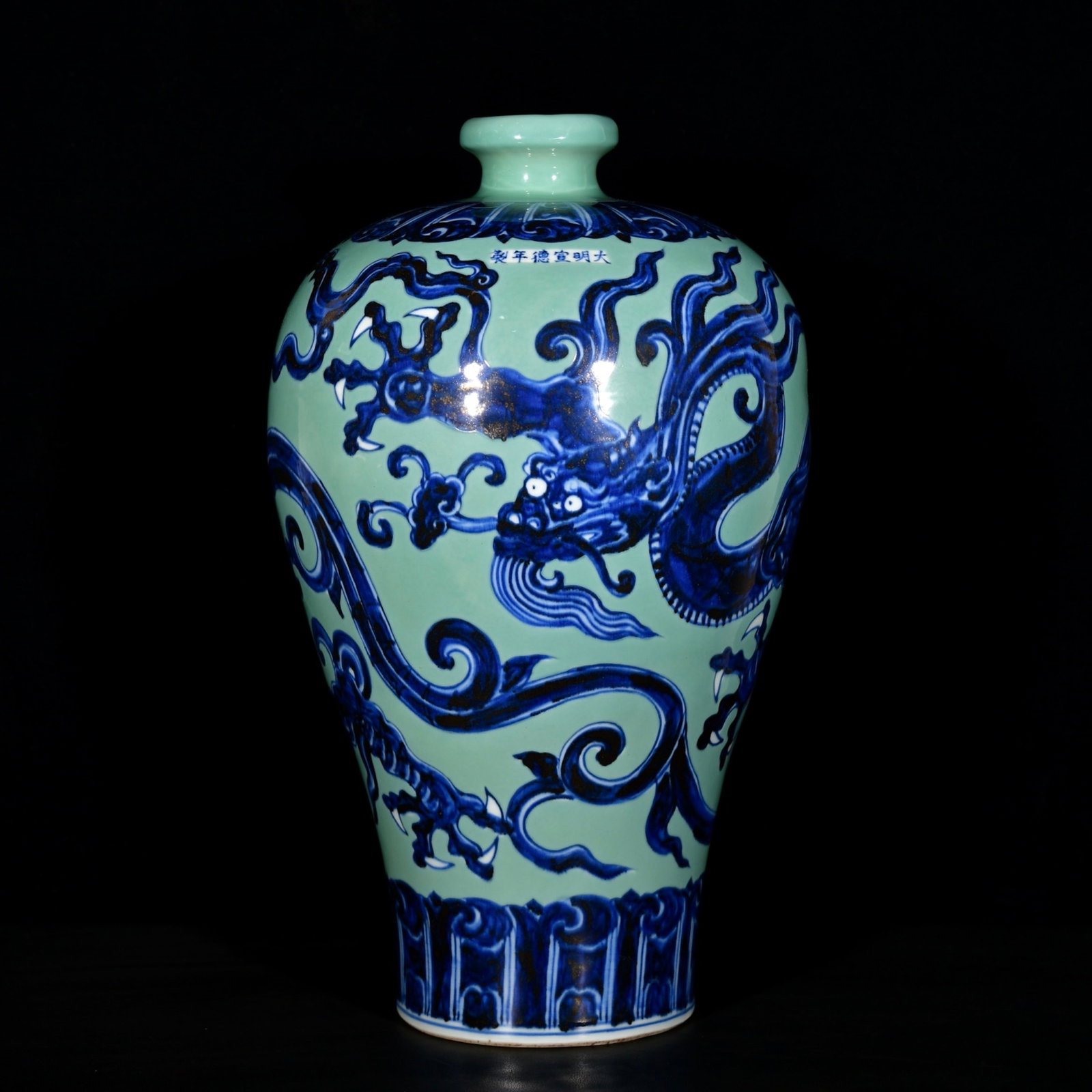 A Huge Green Ground Blue and White Dragon Pattern Vase: A Huge Green Ground Blue and White Dragon Pattern Vase,Ming Dynasty,China,Xuande Six-character Mark,Size:16.9inx10.6in 绿地青花龙纹瓶,中国明