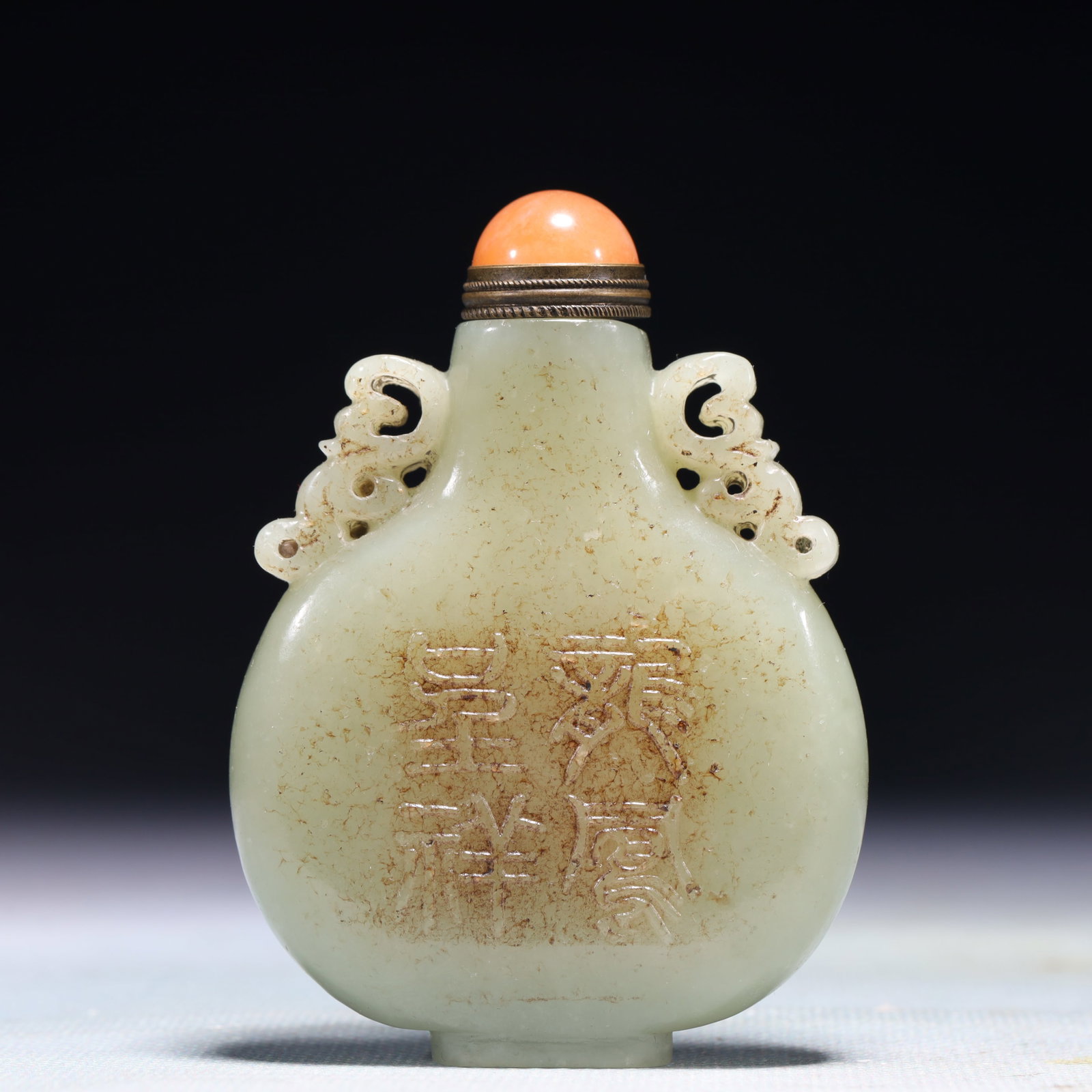 An Exquisite White Jade Dragon Pattern Double-Ears Snuff Bottle - 4