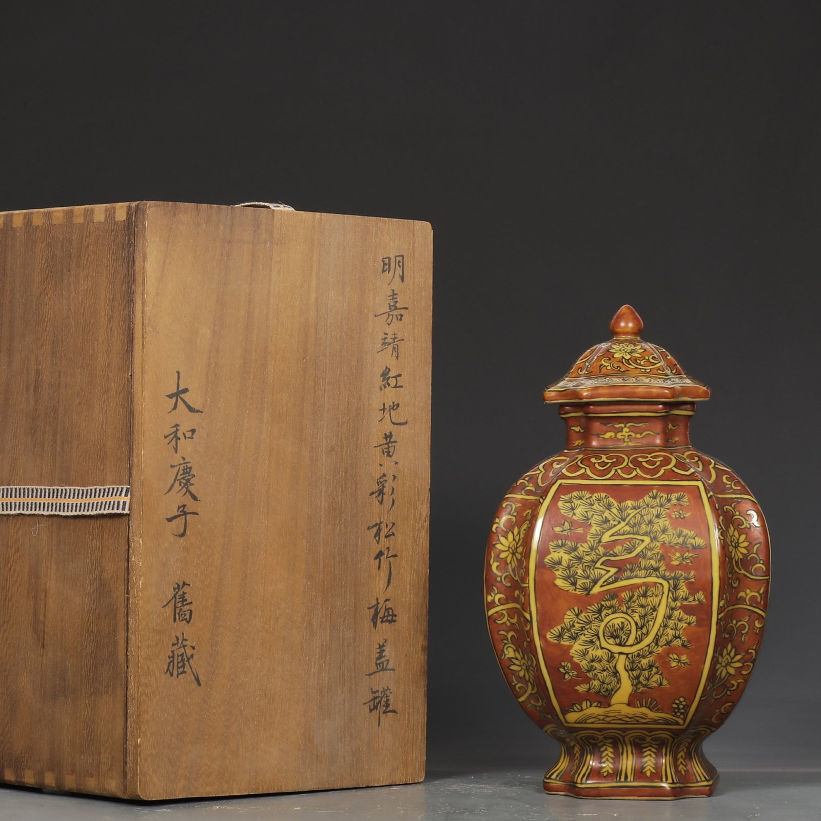An Exquisite Red Ground Yellow Glazed Pine,Bamboo and Plum Blossom Pattern Jar with Cover: An Exquisite Red Ground Yellow Glazed Pine,Bamboo and Plum Blossom Pattern Jar with Cover,Ming Dynasty,China ,Jiajing Six-character Mark,Size:9.4inx5.1in 红地黄釉松ౌ