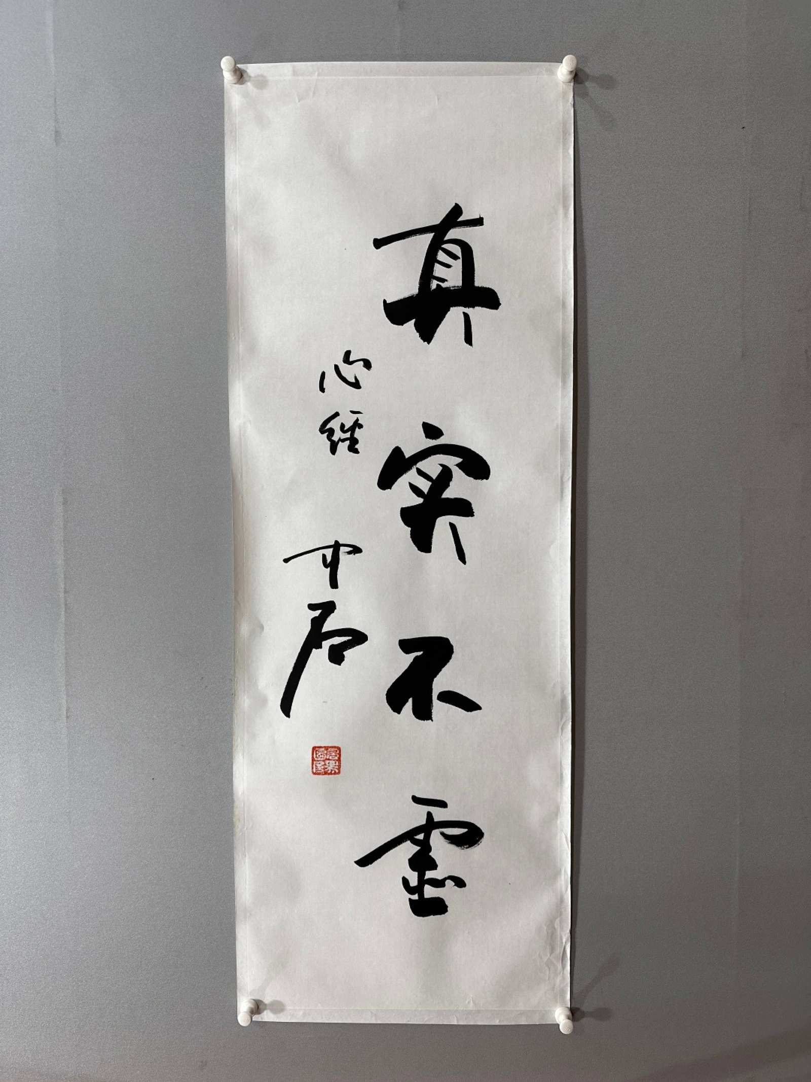 A Chinese Ink Calligraphy on Paper: A Chinese Ink Calligraphy on Paper,Ouyang Zhongshi,Size:18.1inx54.7in 一幅中国水墨书法,欧阳中石