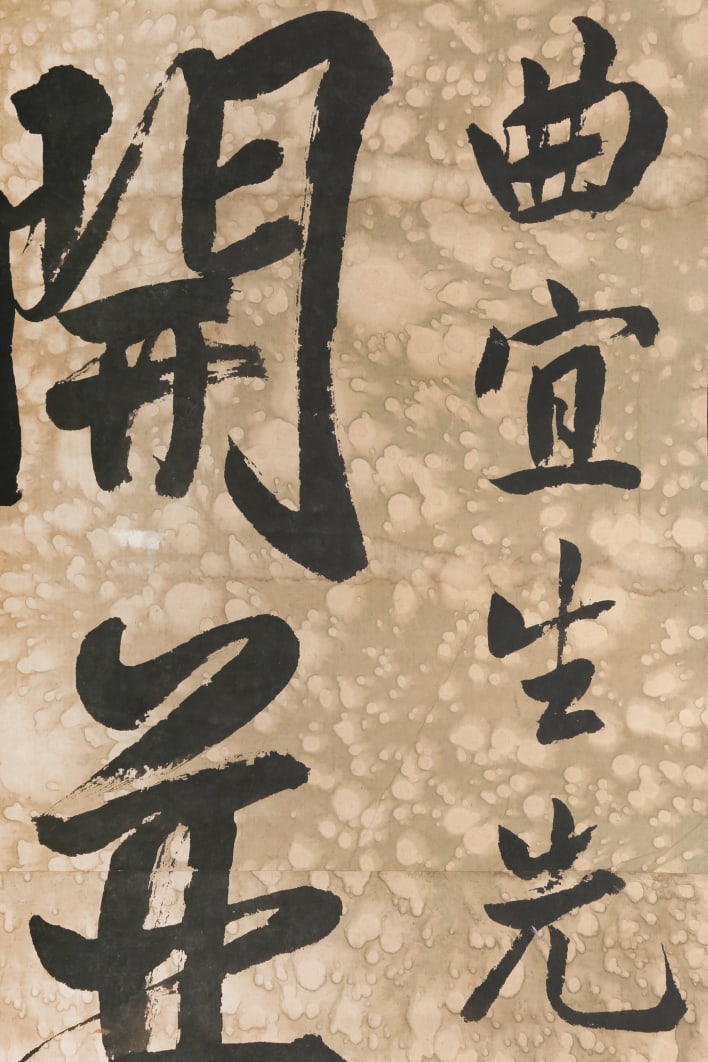 A Chinese Vertical Scroll Ink Calligraphy Couplet on Paper - 10
