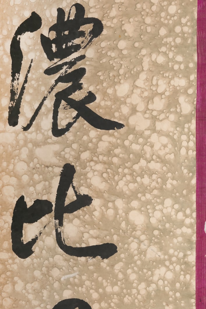 A Chinese Vertical Scroll Ink Calligraphy Couplet on Paper - 12