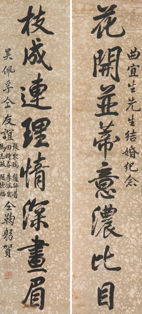 A Chinese Vertical Scroll Ink Calligraphy Couplet on Paper - 2