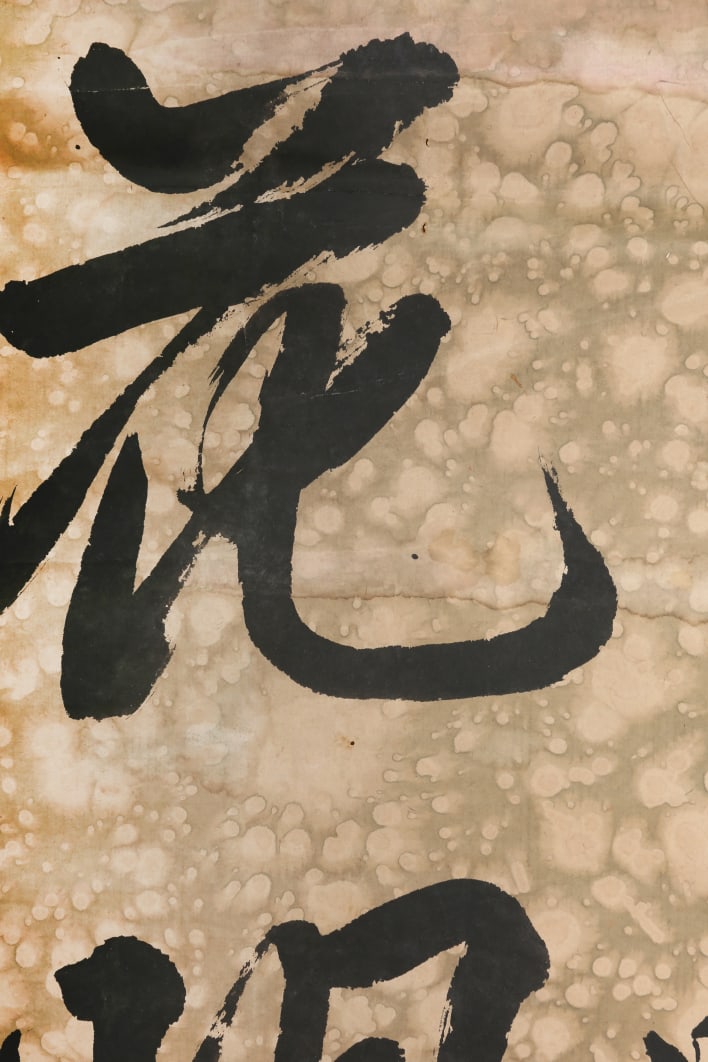 A Chinese Vertical Scroll Ink Calligraphy Couplet on Paper - 3
