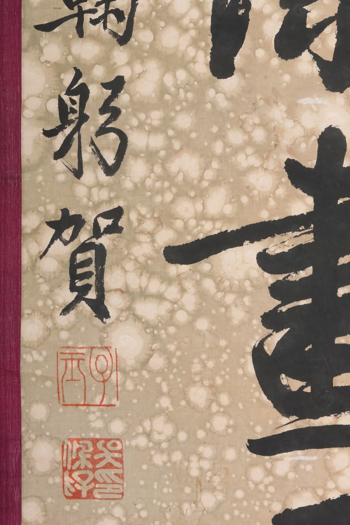 A Chinese Vertical Scroll Ink Calligraphy Couplet on Paper - 5