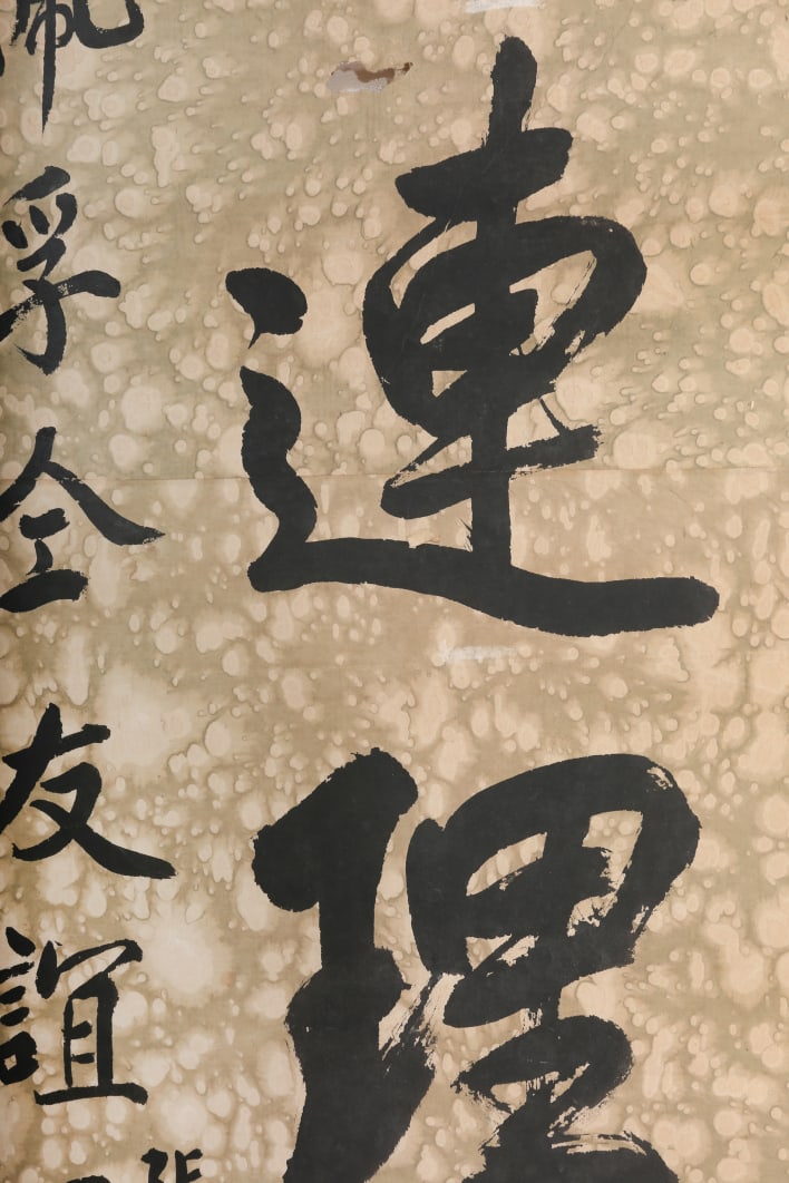 A Chinese Vertical Scroll Ink Calligraphy Couplet on Paper - 7