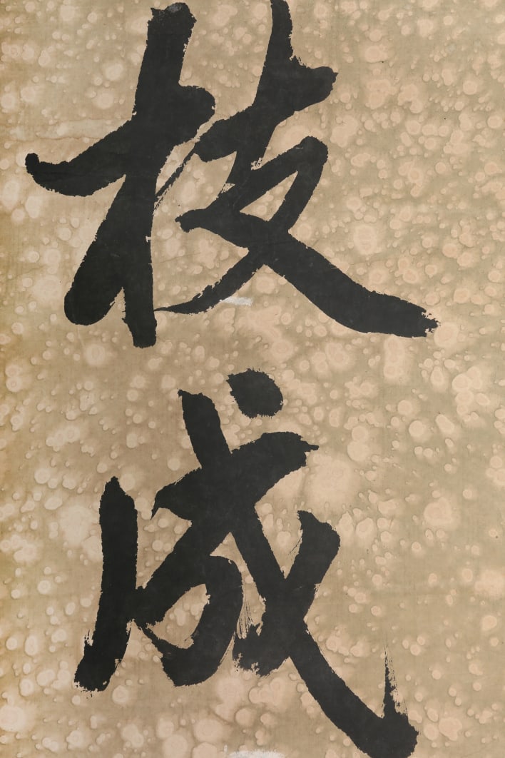 A Chinese Vertical Scroll Ink Calligraphy Couplet on Paper - 9