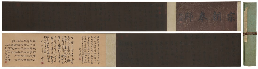 A Chinese Hand Scroll Ink Calligraphy on Silk: A Chinese Hand Scroll Ink Calligraphy on Silk,Xian Yushu,Size:12.2inx182.3in 一幅中国水墨绢本书法手卷,鲜于枢