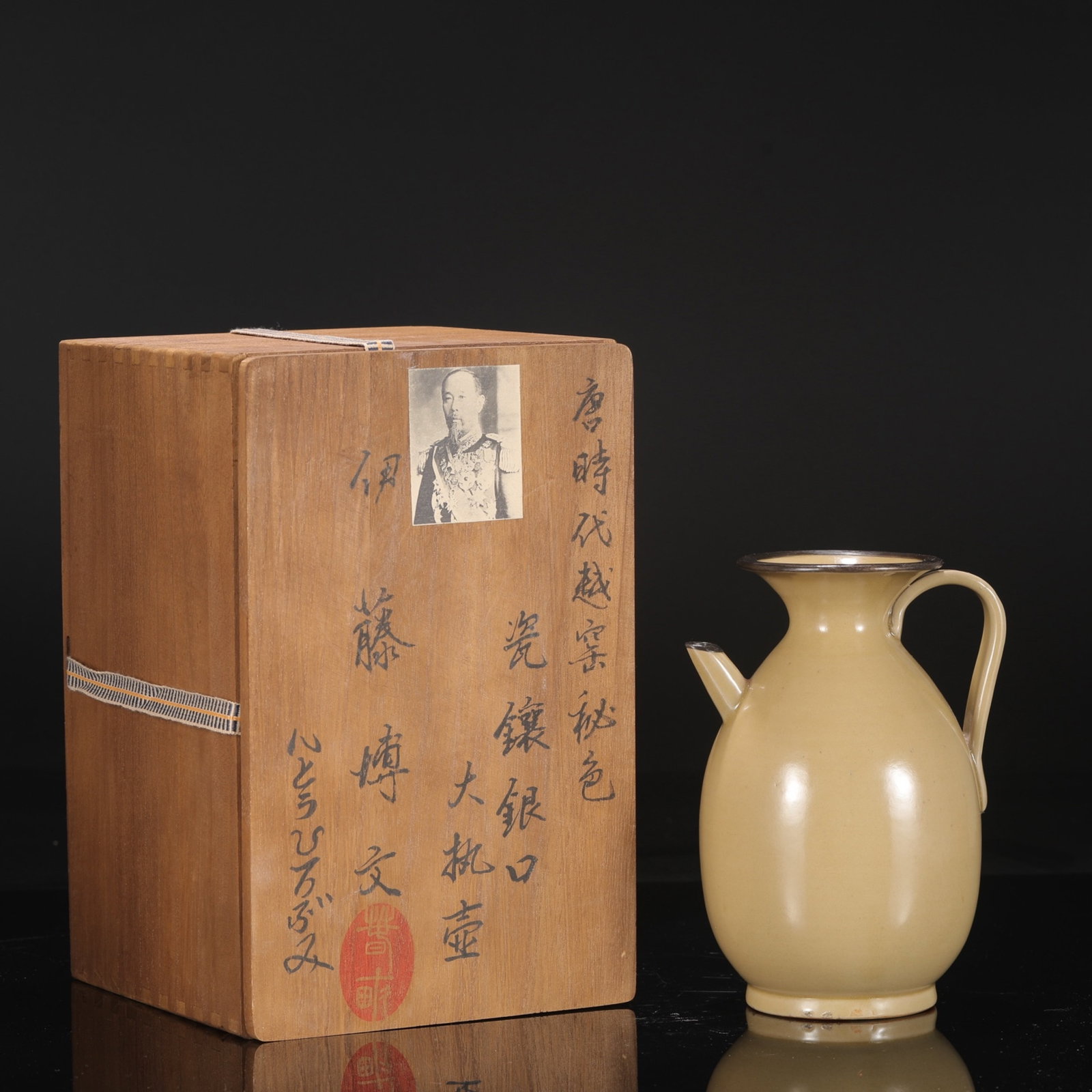 An Exquisite Yue yao Cover with Silver Ewer,with an Imperial Poem by Emperor Qianlong: An Exquisite Yue yao Cover with Silver Ewer,with an Imperial Poem by Emperor Qianlong,Song Dynasty,China,Size:7.5inx4.3in