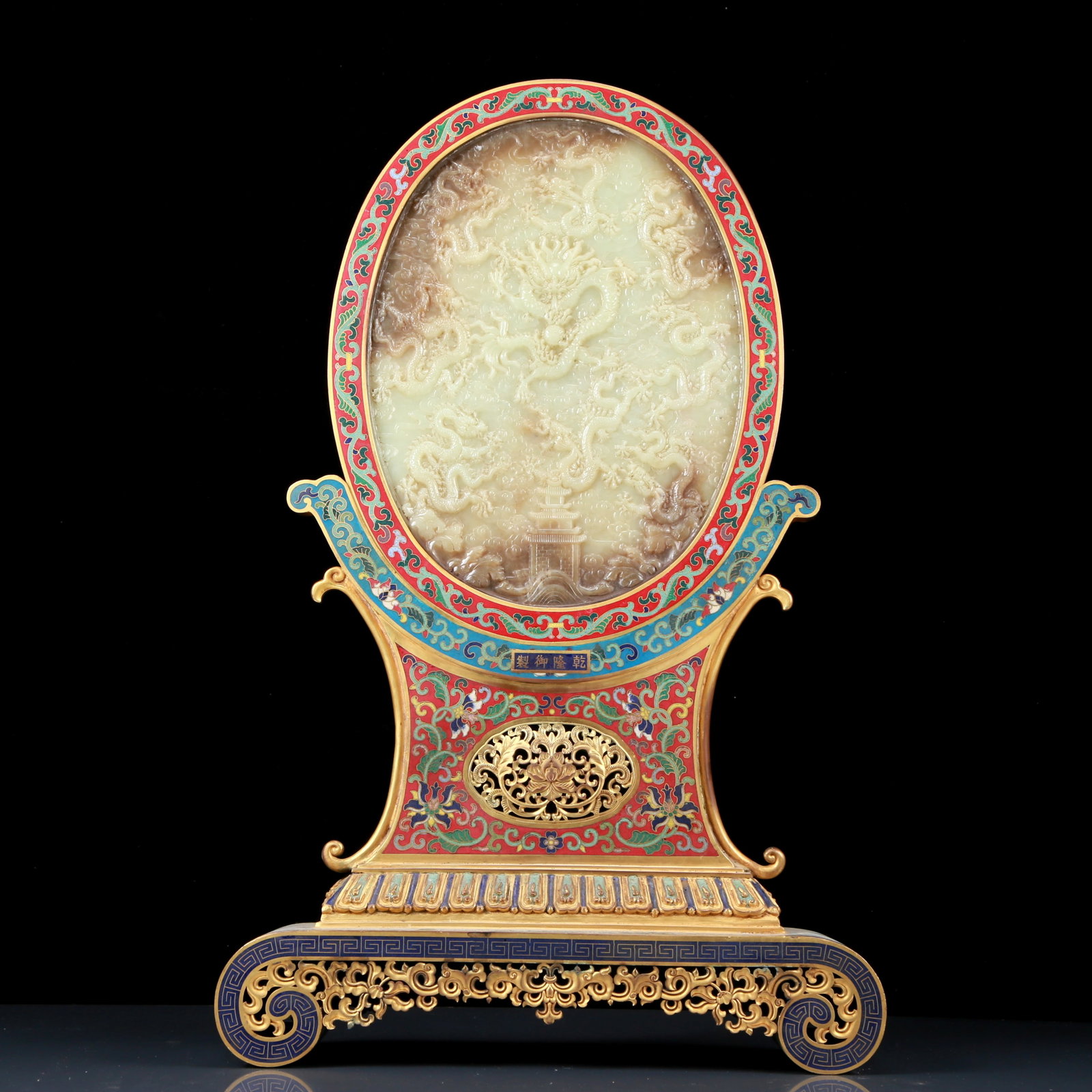 A Perfect Cloisonne Inlaid White Jade Dragon Pattern Table Screen: A Perfect Cloisonne Inlaid White Jade Dragon Pattern Table Screen，Qing Dynasty, China，Qianlong Four-character Mark，Size:13.4inx3.7inx21.1in，Weight:4175g 黄玉