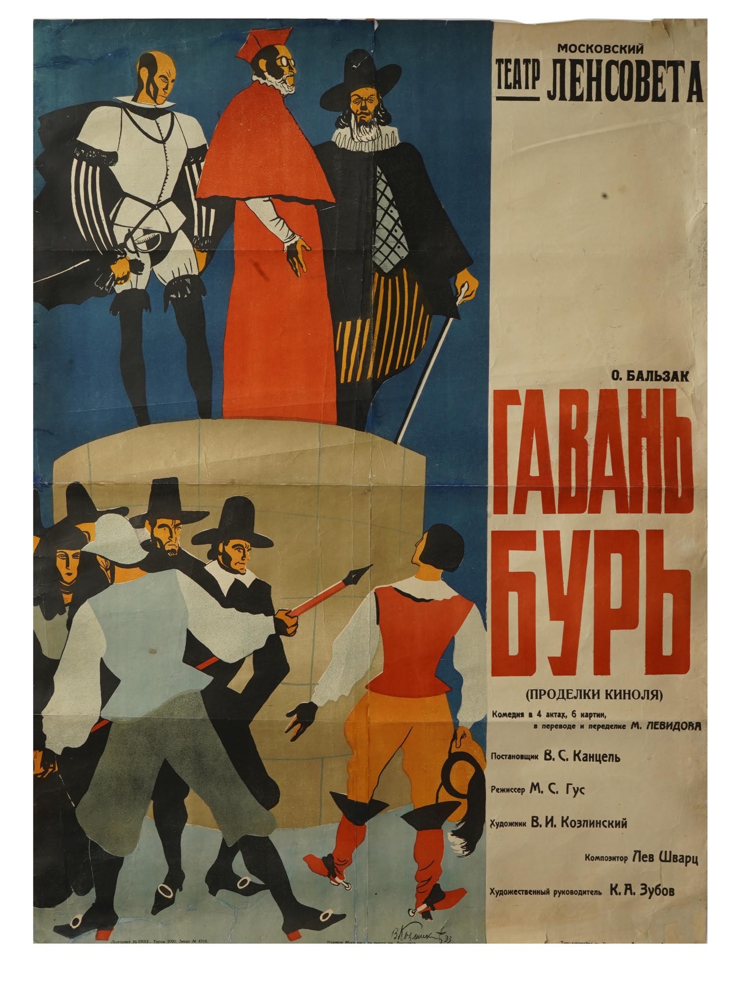 1933 RUSSIAN SOVIET ERA THEATER POSTER BY V. KOZLINSKY: A Russian Soviet era theatrical poster for the 1933 performance titled "Harbour of Storms", based on "The Resources of Quinola" by Honore de Balzac, at the Moscow Theater of Lensovet. Design by Vladim