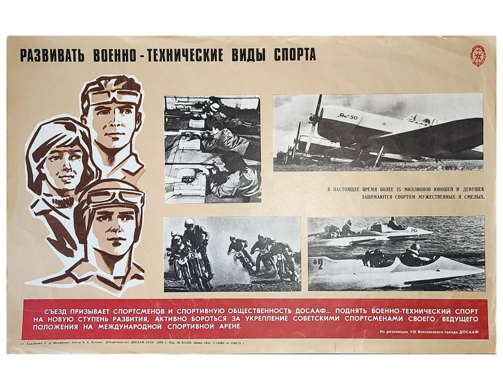 1978 RUSSIAN SOVIET ERA MILITARY PROPAGANDA POSTER: A Russian Soviet era propaganda poster of miniature size. Titled: "Developping military-technical sports." Published by DOSAAF, Volunteer Society for the Assistance to the Army, Aviation, and Navy, Mo