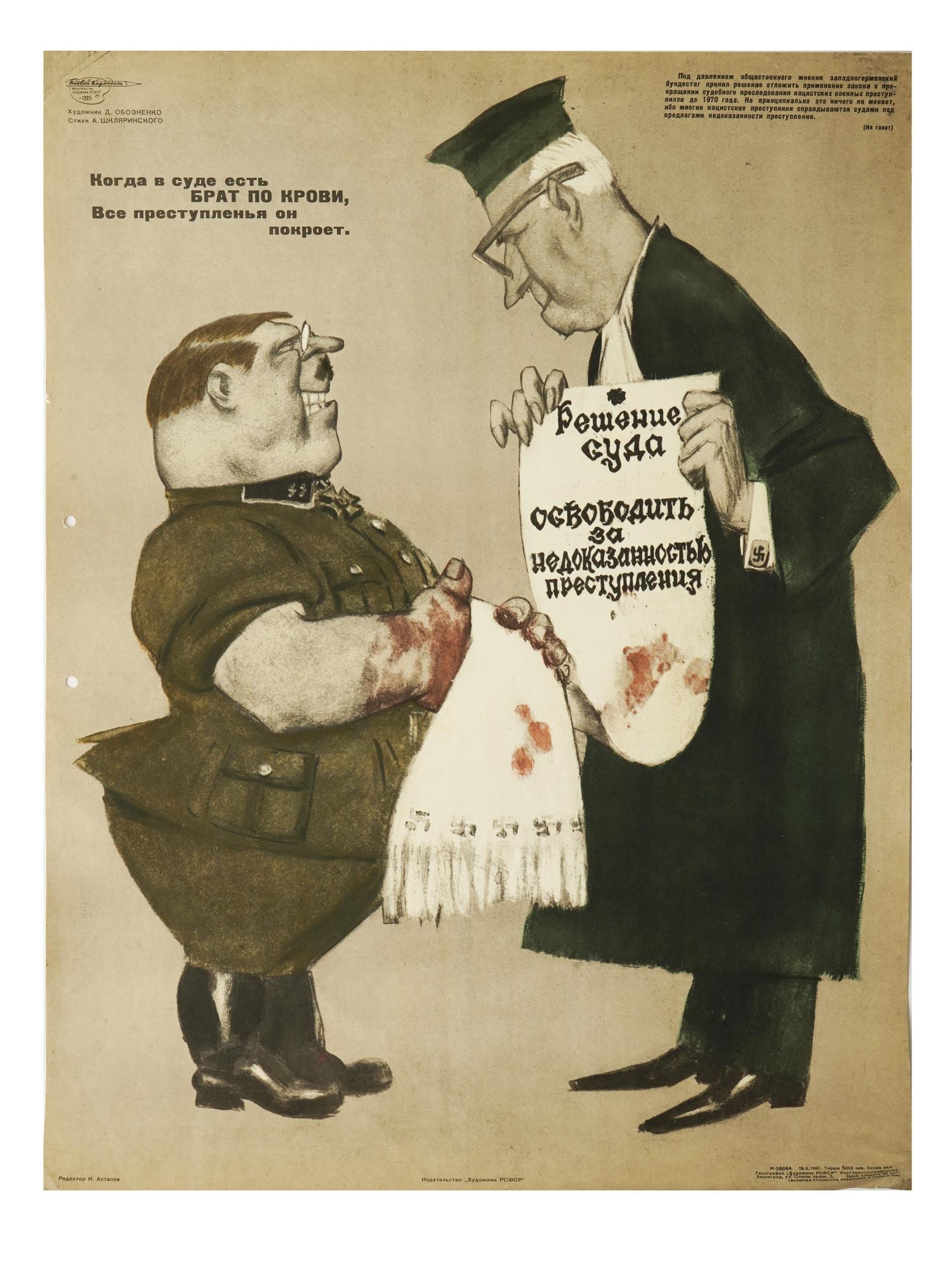 1967 RUSSIAN SOVIET ERA PROPAGANDA POSTER COLD WAR (1 of 6)
