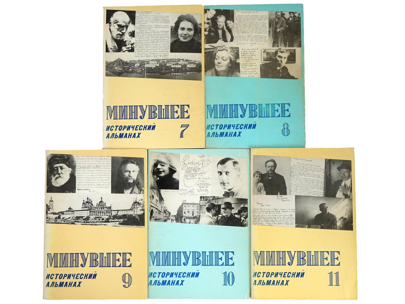 MINUVSHEYE RUSSIAN EMIGRE MAGAZINE ISSUES NO. 7-11 (1 of 5)