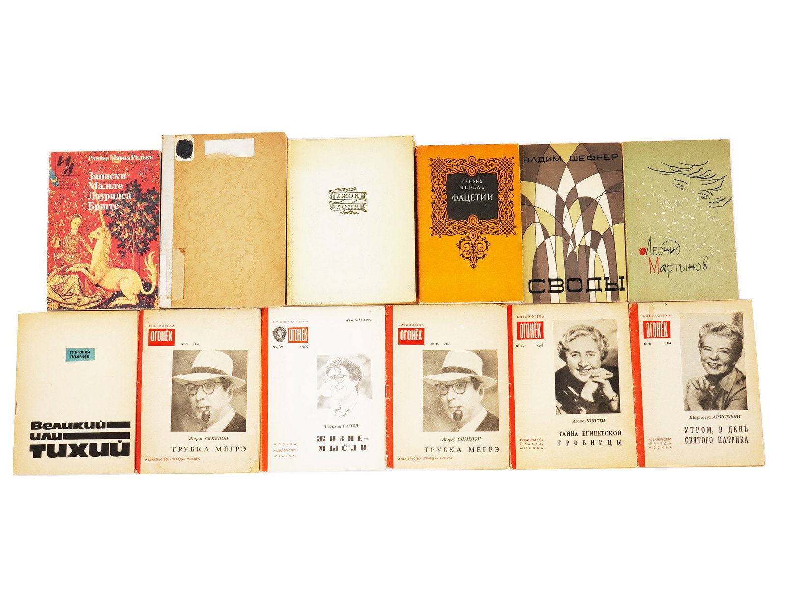 LOT OF RUSSIAN SOVIET ERA POETRY AND PROSE BOOKS: A lot of twelve Russian Soviet era books. Facetia by Heinrich Bebel, Nauka Publishing House, Moscow, 1970. Notes of Malte Laurids Brigge, Rainer Maria Rilke, Izvestia Publishing House, 1988. Youth, a