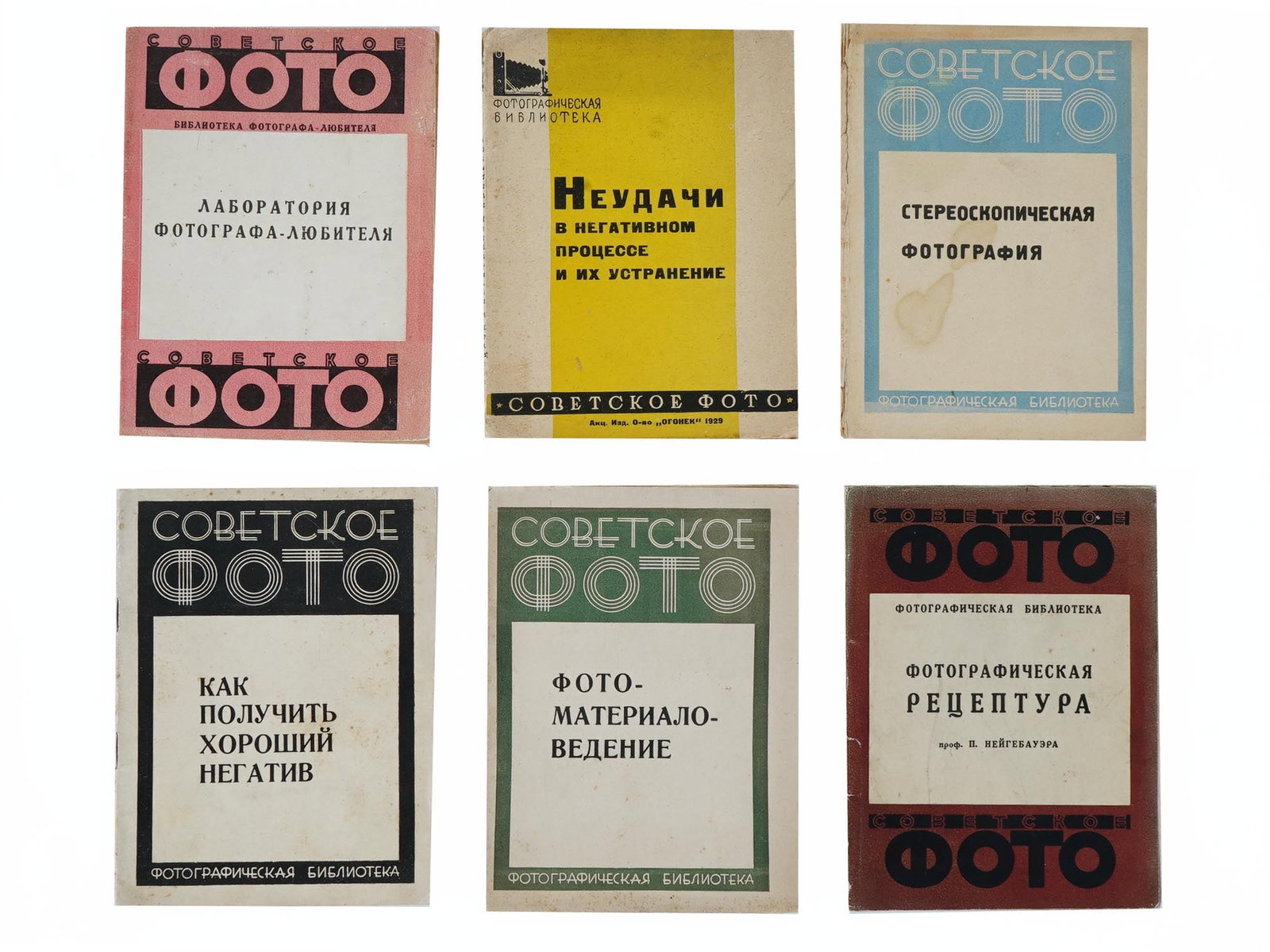 1920S RUSSIAN SOVIET ERA BOOKS ABOUT PHOTOGRAPHY: A lot of six books from the Photographic Library series of the Sovetskoye Foto, Soviet Photo magazine. Published by Ogonyok, Moscow, 1926-1929. Softcovers. Sovetskoe Foto was the only specialist m