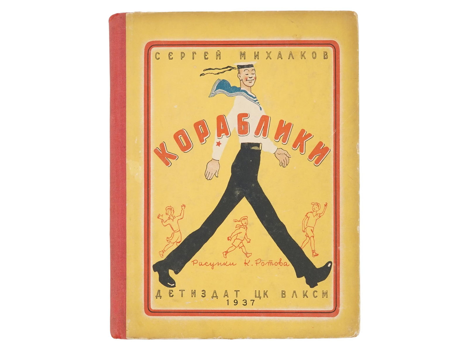 1937 RUSSIAN CHILDRENS BOOK ILLUSTRATED BY K. ROTOV (1 of 9)