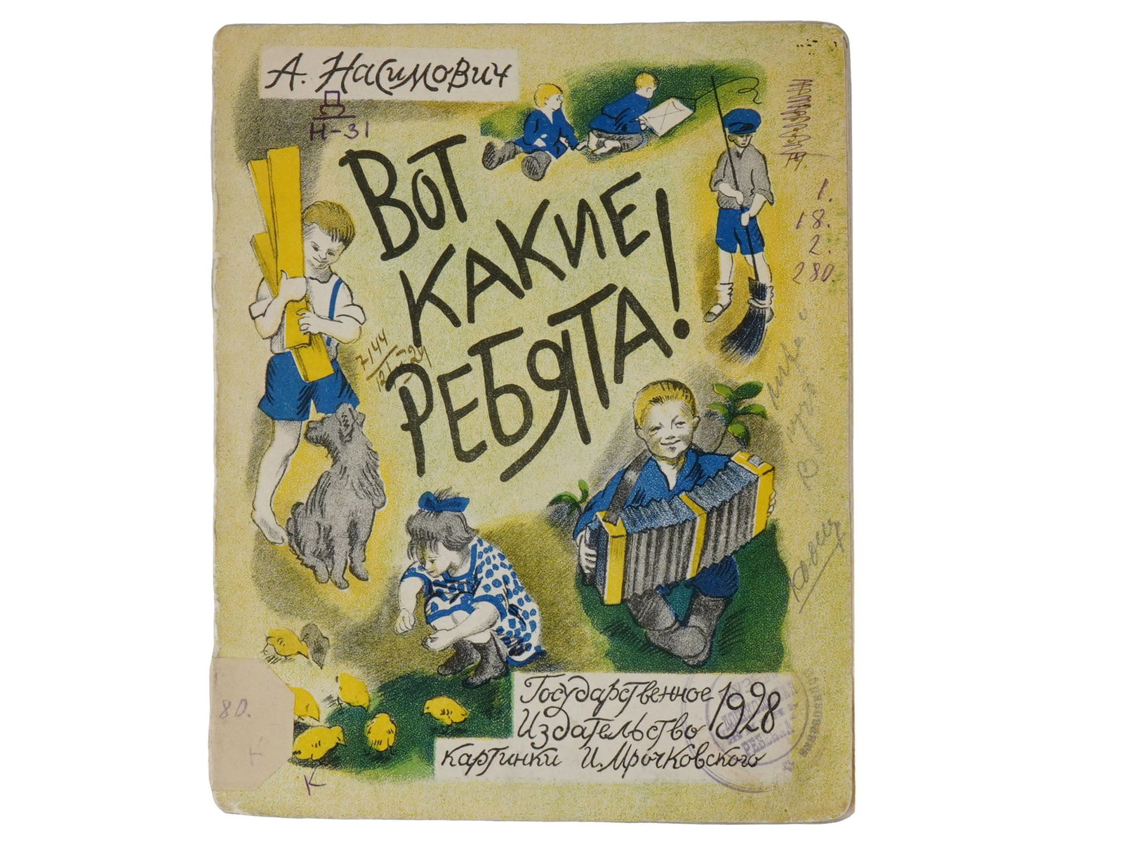 SOVIET ILLUSTRATED CHILDREN BOOK NASIMOVICH MROCHKOVSKY (1 of 6)