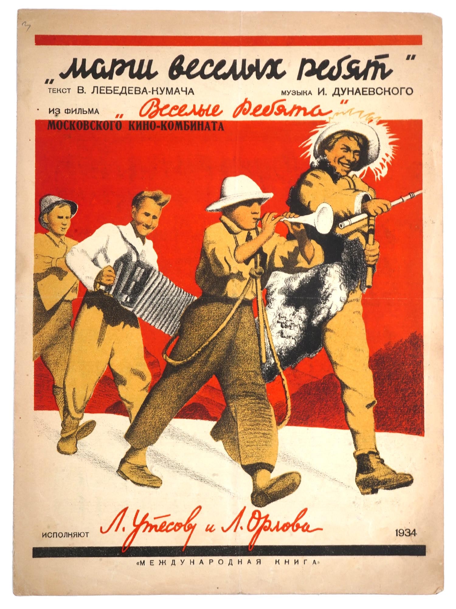 1934 RUSSIAN SOVIET ERA SHEET MUSIC BY ISAAK DUNAYEVSKY (1 of 6)