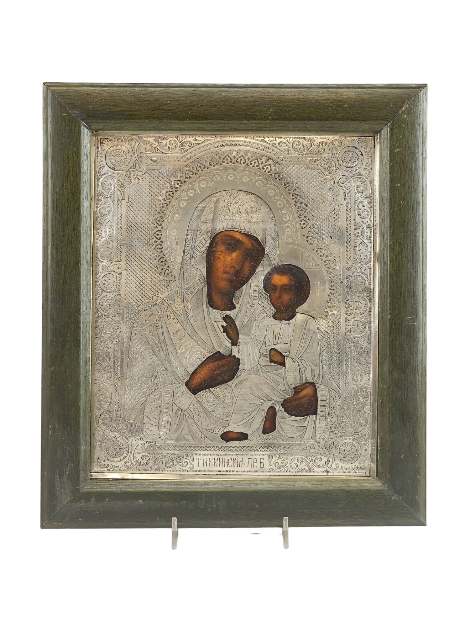 RUSSIAN 84 SILVER OKLAD ICON OF THE TIKHVIN MOTHER OF GOD: A beautiful 19th-century late Imperial Russian Orthodox icon depicting the Tikhvin Mother of God (Tikhvinskaya). Visible through the cutouts of the silver cover, the traditional painted composition sh