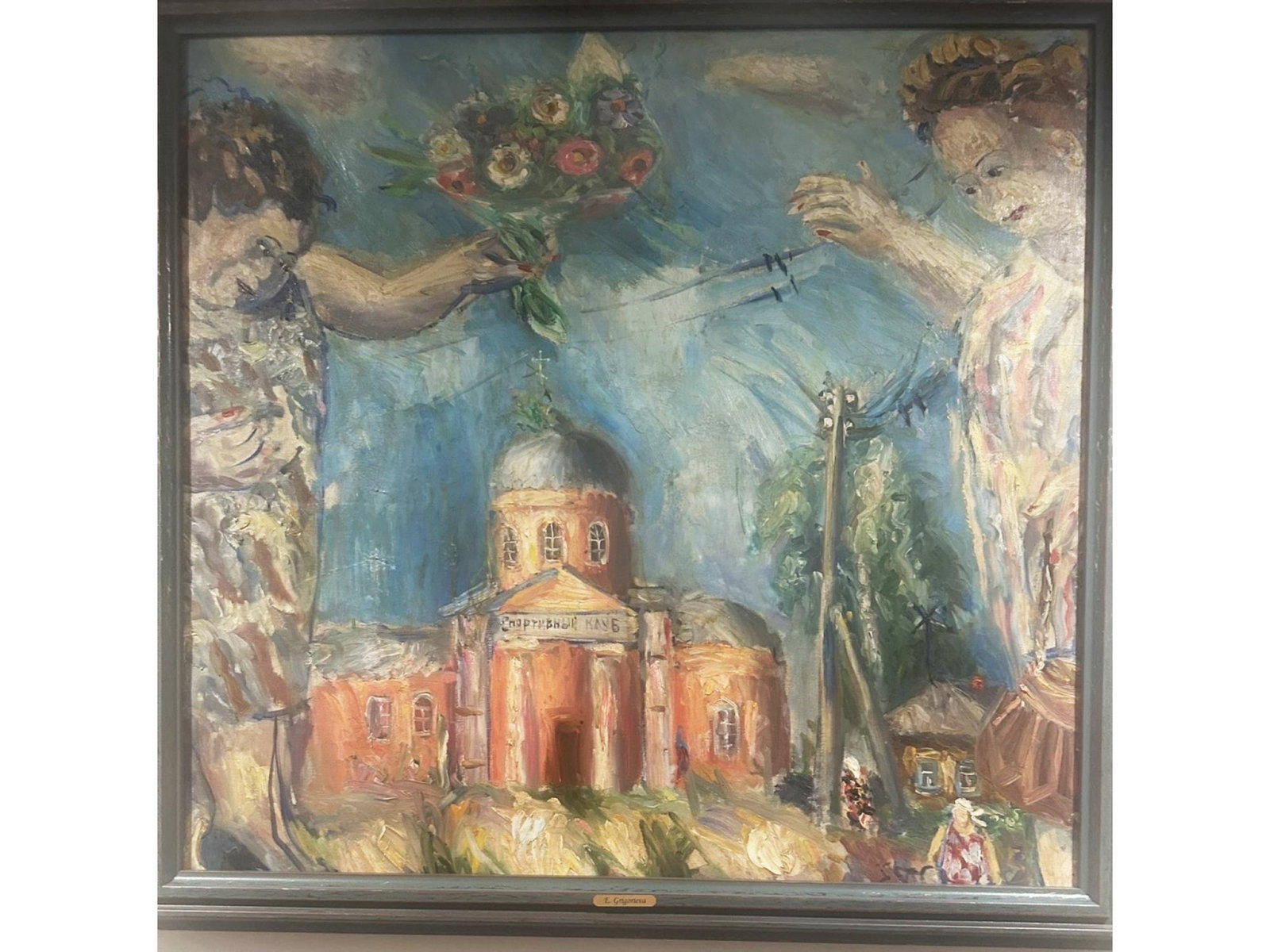 EKATERINA GRIGORIEVA TWO WOMEN OIL ON CANVAS PAINTING 1993 (1 of 8)
