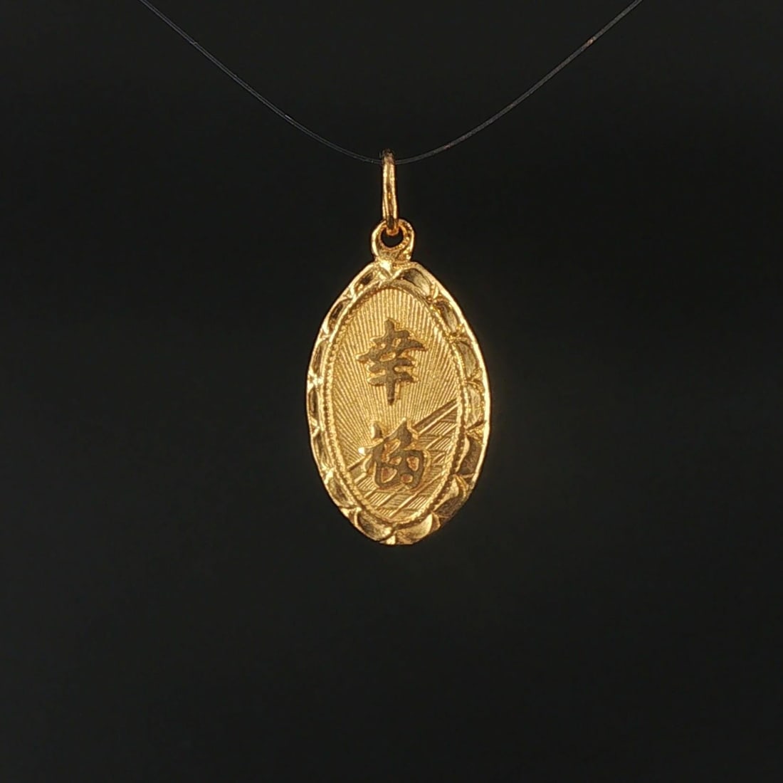 24k Yellow Gold Solid Flat Good Fortune Asian Charm Pendant 1": Condition: Excellent Condition, Professionally Cleaned and Polished Metal: 24k Gold (Professionally Tested) Weight: 2.8g Length: 1 Inch (Including Bail) Width: .50 Inches Bail Opening: 4.5mm Markings: