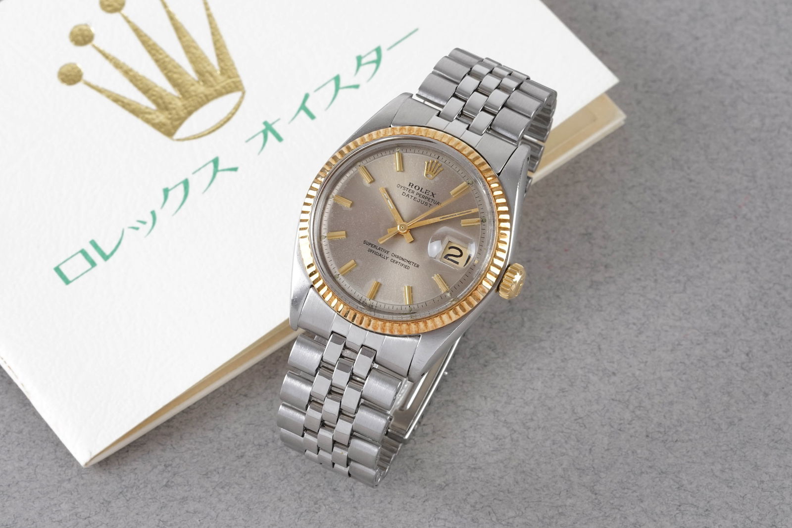 ROLEX OYSTER PERPETUAL DATEJUST STEEL & GOLD W/ GUARANTEE PAPERS REF. 1601 CIRCA 1969 - 2