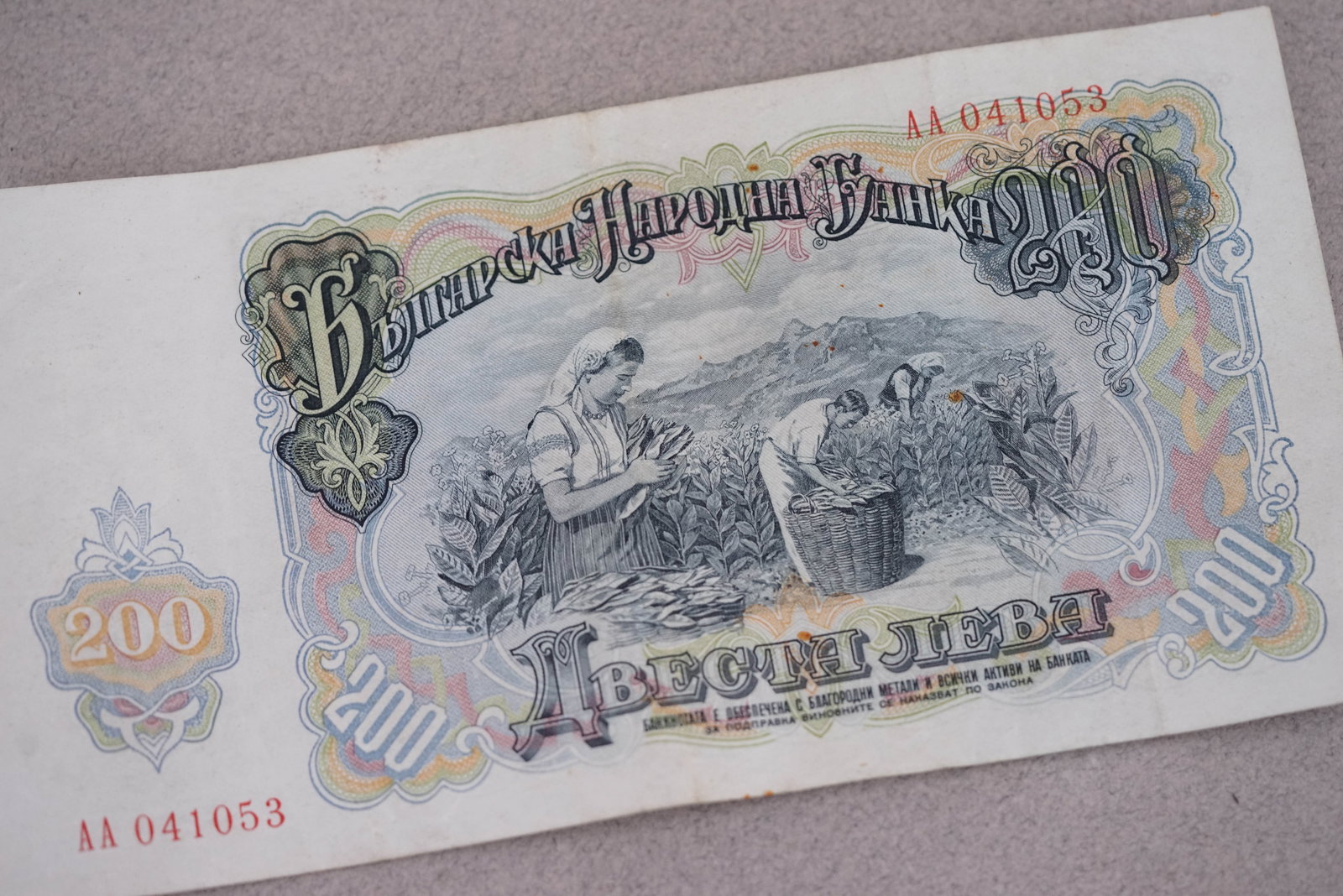 *TO BE SOLD WITHOUT RESERVE* COLLECTION OF NOTES INCL. US DOLLAR BULGARIAN LEVA UAE DIRHAM - 8