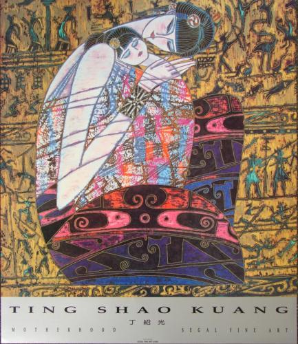 Ting Shao Kuang MOTHERHOOD Yunnan School Art Poster: This captivating poster is by Ting Shao Kuang — a founder of the legendary Yunnan School of contemporary Chinese art: Title: "Motherhood" Year: 1992 18; × 21 Off-set lithography on glossy 