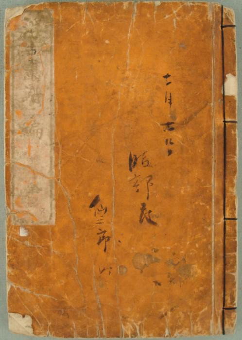 Hokasai Antique Wood Block Art Book of Japanese Prints: This book is full of wood block prints featuring the art of the brilliant Hokasai. We believe this may have been one of his volumes of Manga, which were made as drawing manuals for art students, and w