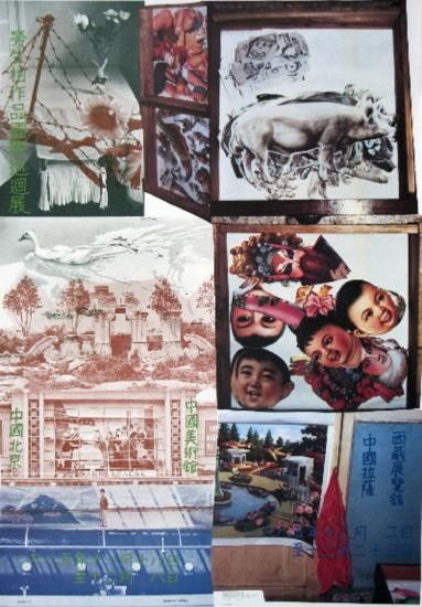 1985 Rauschenberg ROCI Bank of China Poster: Reference #: ULUP1028 Artist Name: Rauschenberg, Robert Title: ROCI China, Bank of China Medium: Offset Lithograph Edition Size: Open Year: 1985 Paper Size: 34.5 x 24 inches Image Size: 34.5 x 24 inch