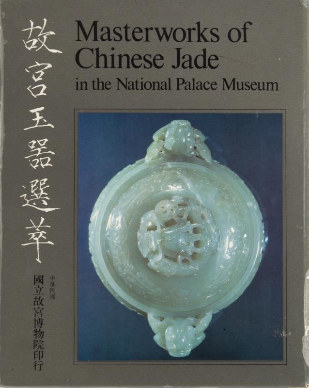 NANCY SINATRA BOOK, MASTERWORKS OF CHINESE JADE IN THE (1 of 1)