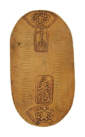 Harry Belafonte | Antique Gold Japanese Coin