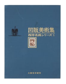 Harry Belafonte | Japanese Folio of Prints