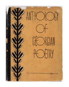 Harry Belafonte | Inscribed "Anthology of Georgian Poetry"