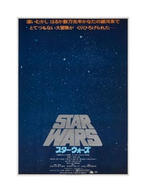 Star Wars: A New Hope | Japanese Theatrical Release Advance Poster