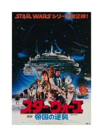 Star Wars: The Empire Strikes Back | Japanese Film Poster