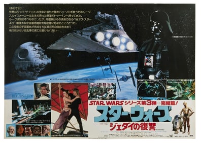 Star Wars: Return of the Jedi | Rare "B1" Japanese Theatrical Release Poster