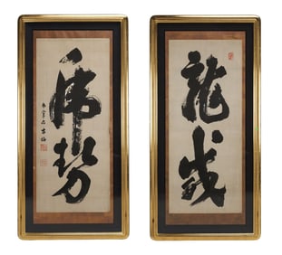 Richard Chamberlain | Two Large Asian Character Artworks