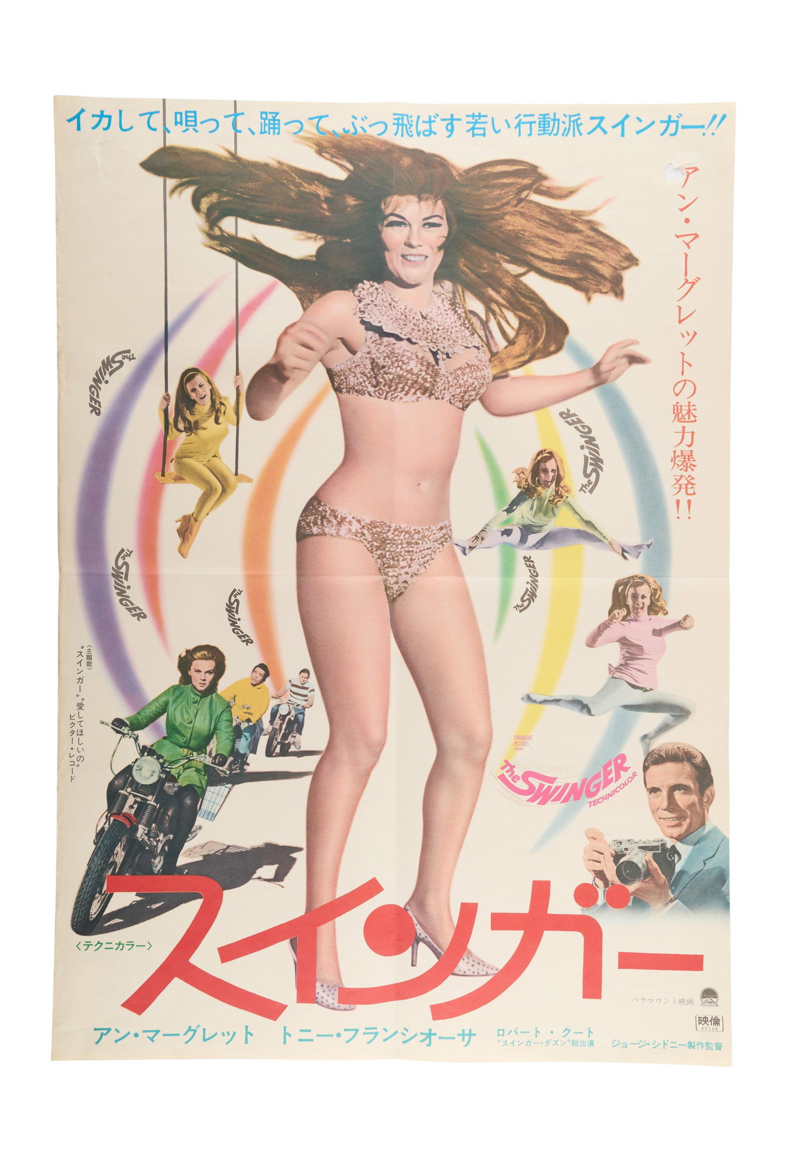 Ann-Margret | 1966 Japanese B2 Standard Poster from "The Swinger": Paramount, 1966; featuring a great central image of the star wearing a sequined bikini surrounded by four smaller vignettes of her doing swingin' things; folded; consigned by one of Ann-Margret's