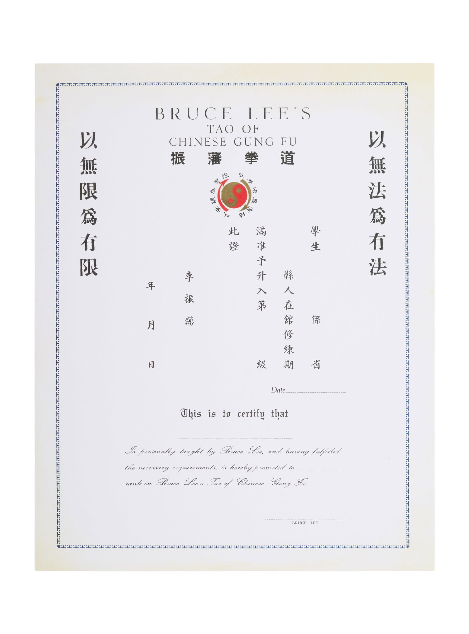 Bruce Lee | Dojo Rank Certificates: Two vintage dojo rank certificates that were given out to students learning under the tutelage of Bruce Lee. One of the certificates is for Bruce Lee's Tao of Chinese Gung Fu and the other is for the