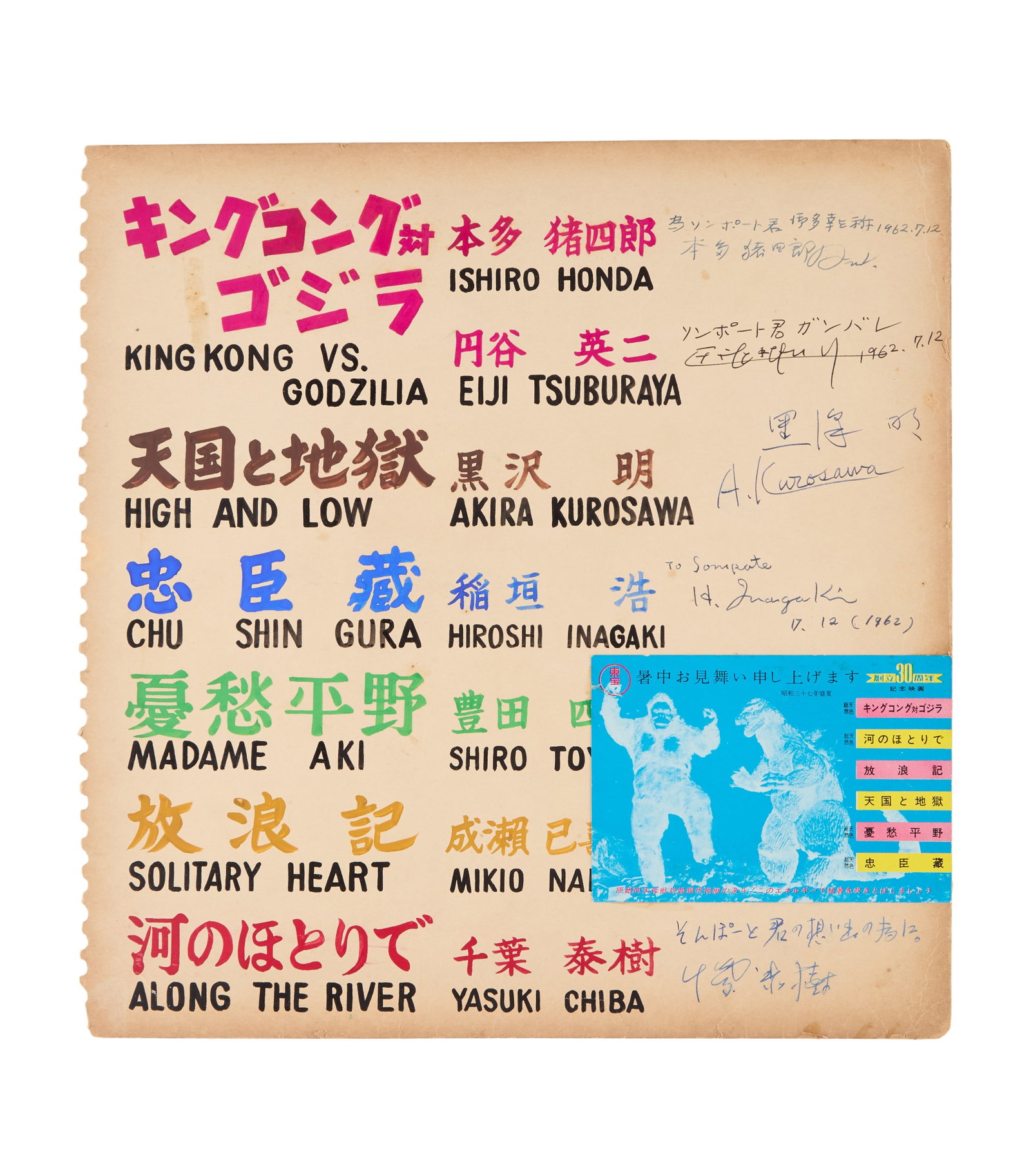 Akira Kurosawa | and Other Japanese Directors Signed 1-of-1 Hand-Painted Poster: A cardstock sheet from a spiral binder featuring hand-painted lettering of the titles of Japanese films of 1962/1963 and their respective directors, with many of the directors having hand-signed the