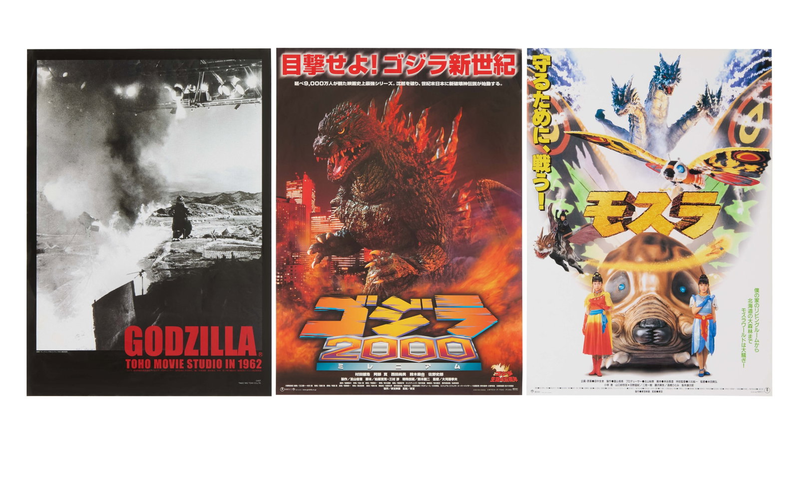 Godzilla | Various Posters (5) - 2