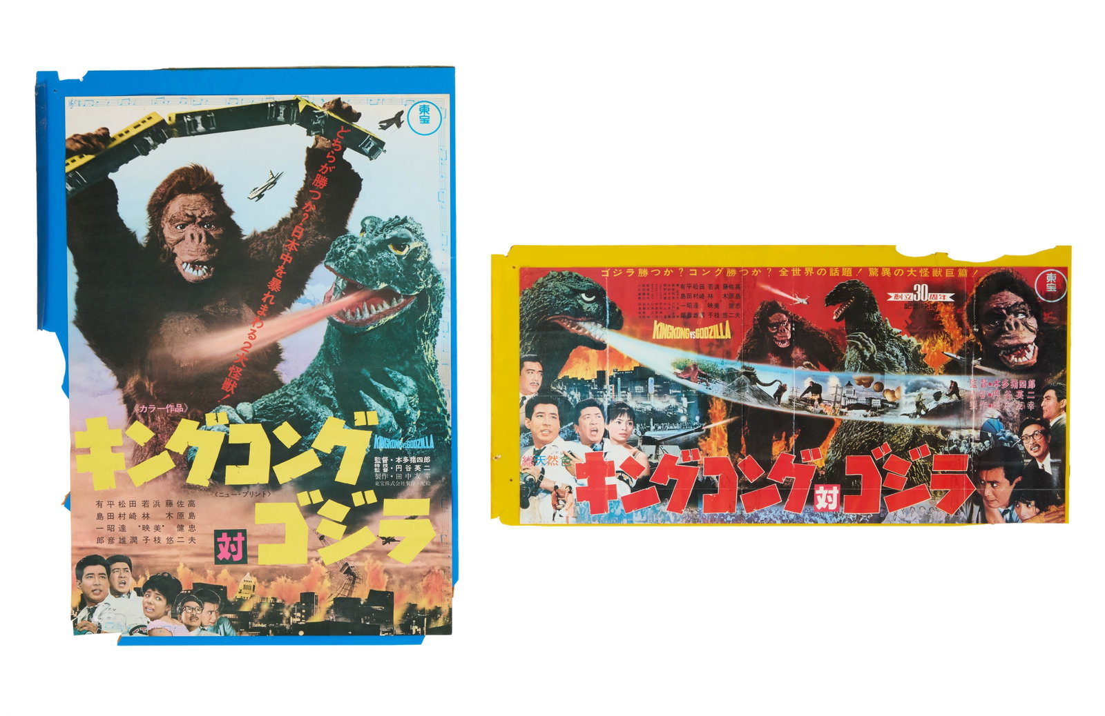 Godzilla | Various Posters (5) - 3