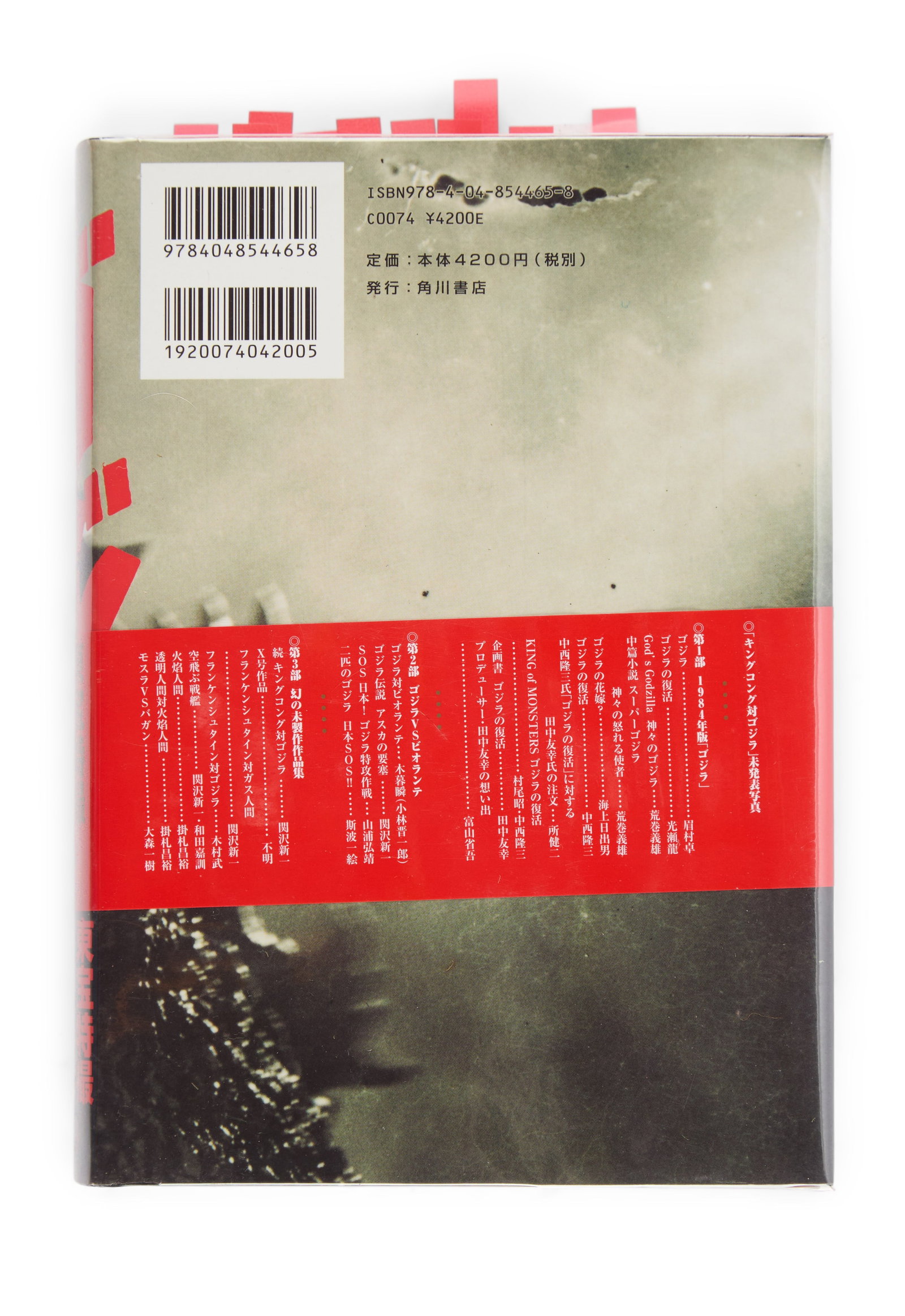 Godzilla | Books (3) - 3