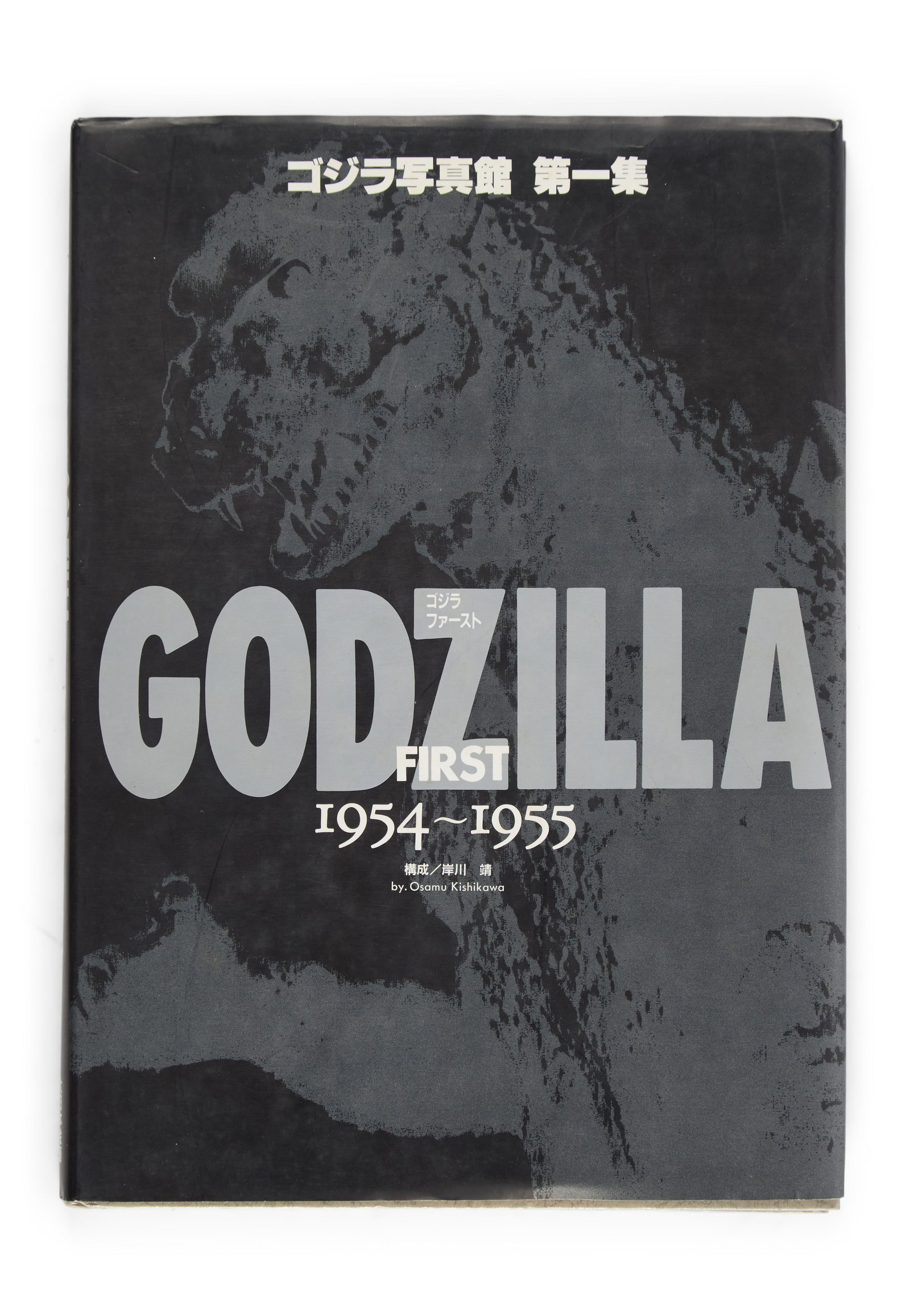 Godzilla | Books (3) - 4