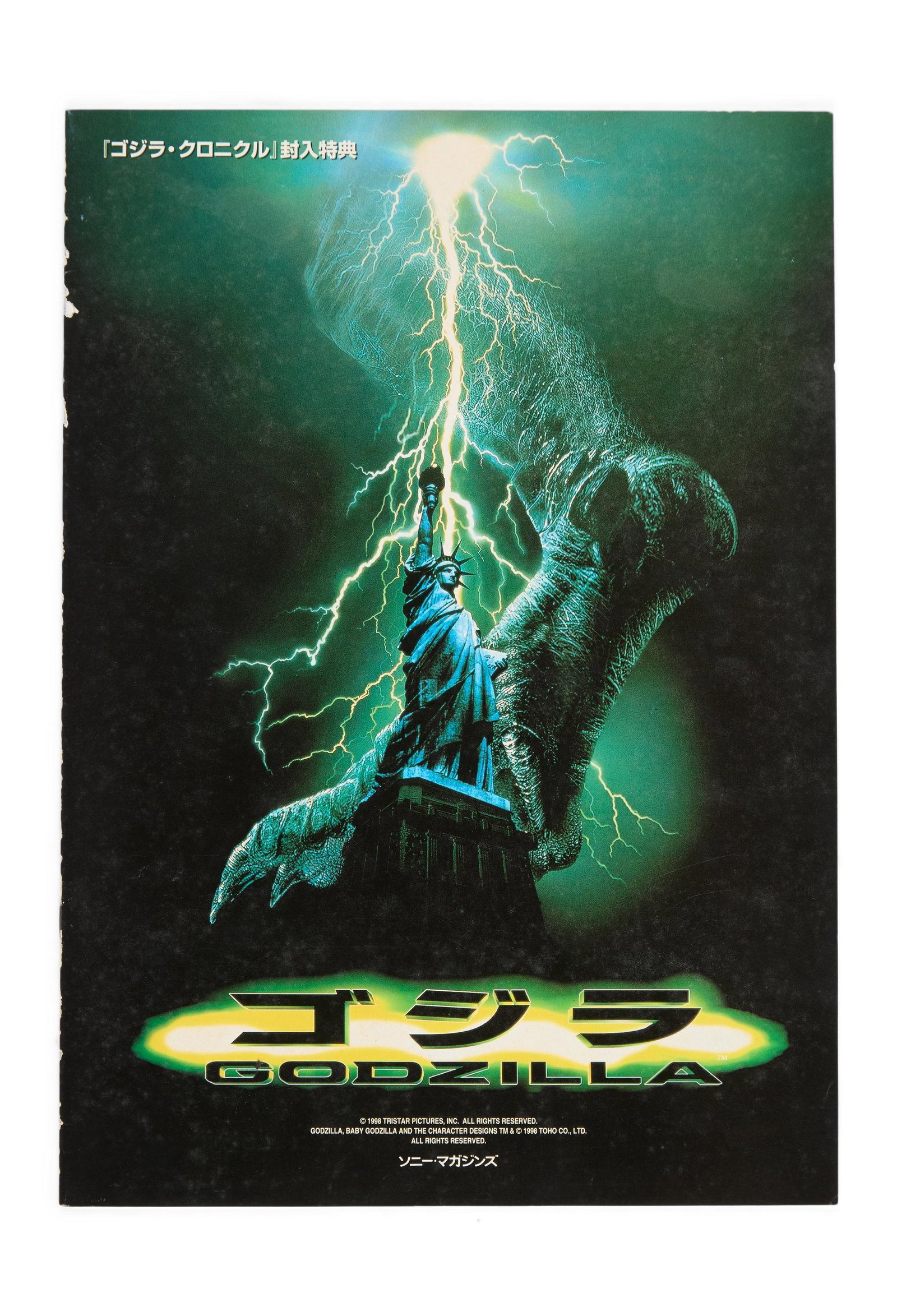 Godzilla | Books (3) - 6