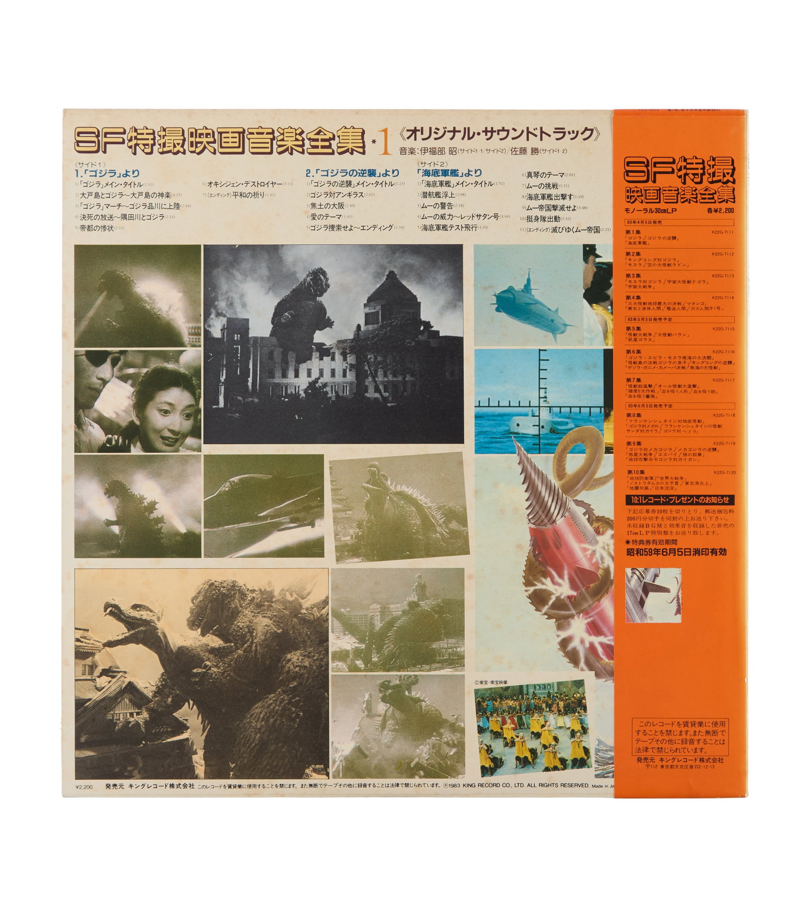 Godzilla | Vinyl (17) - 4