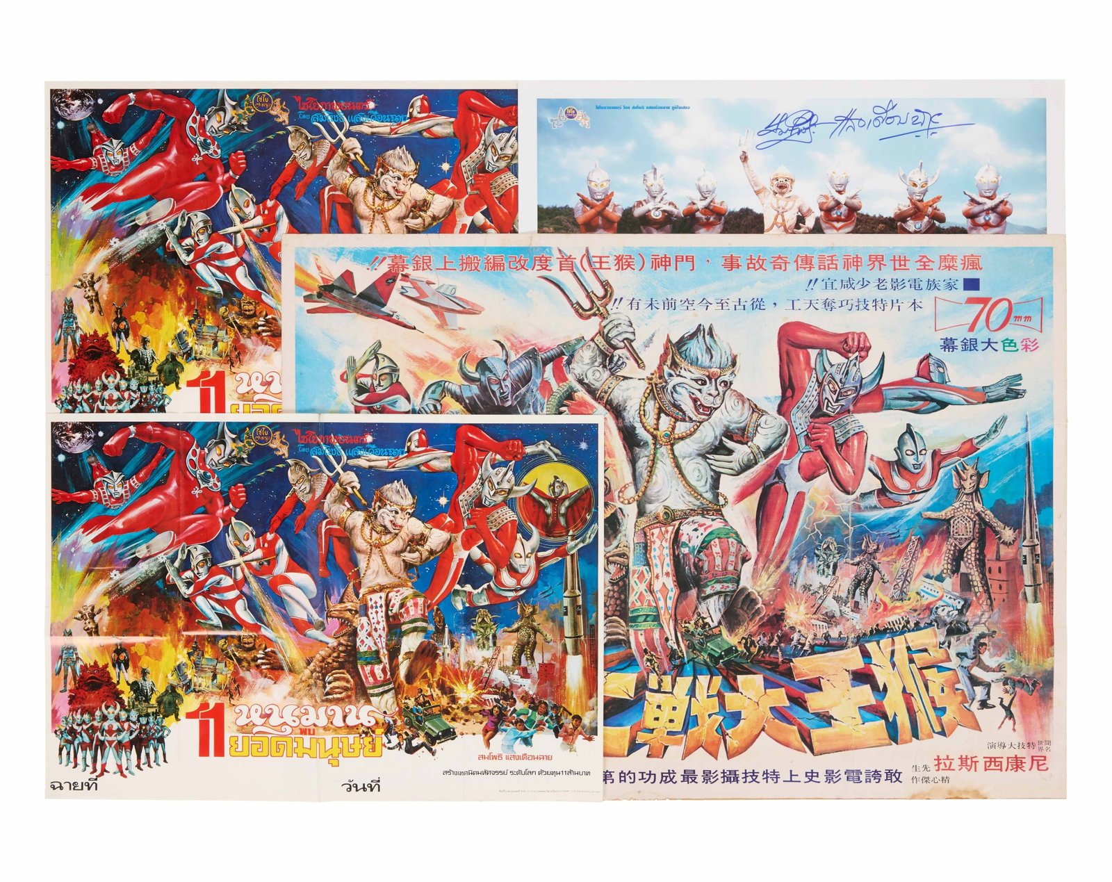 Hanuman and the Seven Ultramen | Four Posters, One Signed: A group of four posters for the tokusatsu superhero film, Hanuman and the Seven Ultramen (Chaiyo Productions Co., Ltd. and Tsuburaya Productions, 1974), which was later recut and reissued in Thailand